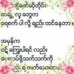 Aungthu Hein