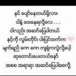 ေမာင္မ်ိဳး သူရ