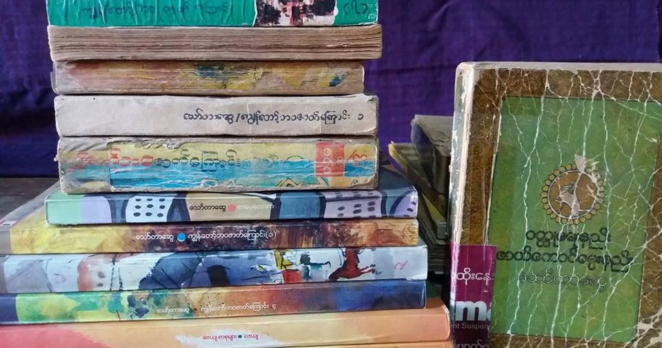 လမ္းသစ္: စာ ဘာ႔ေၾကာင့္ေရး