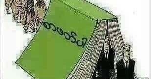 လ၇ိပ္ခ်ိဳ: စာဖတ္ရျခင္း အက်ဳိး