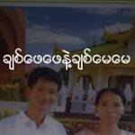 Chaw Su Naing
