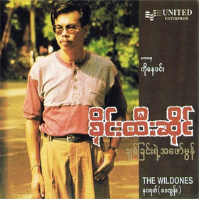 Chit Chin Yae A Phaw Monn - MyanmarMP3.Net