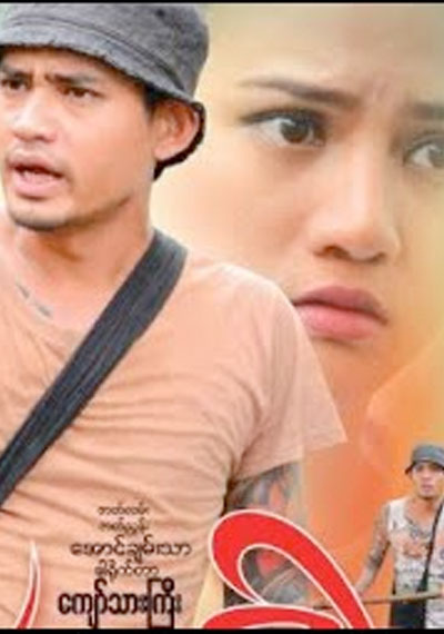 တလောကလုံးနဲ့ငါ