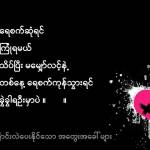 Htoo Mow
