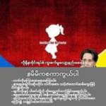 Zwe Htet