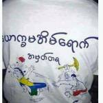 ပန္းလိုႏု မီးလိုလူ