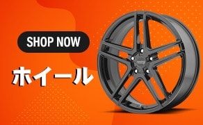 中古タイヤ | 中古ホイール | 中古車タイヤ、中古車部品を買おう、埼玉