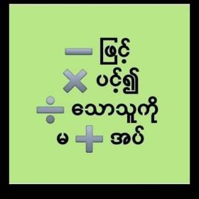 Aung Thiha