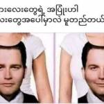 Thant phyo