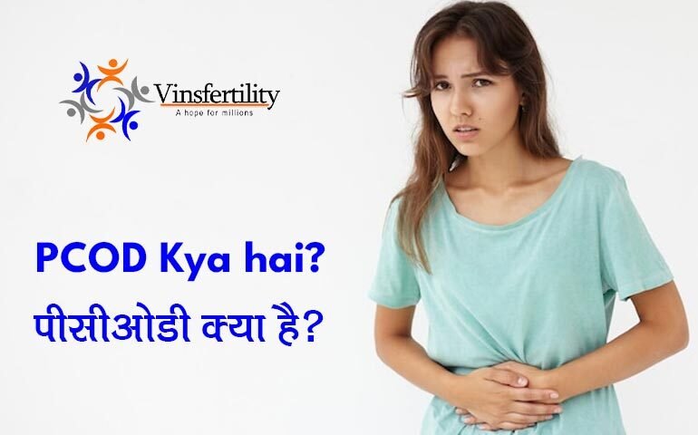 PCOD Kya Hai - 10 Super Smart Ways to Save Money on PCOD